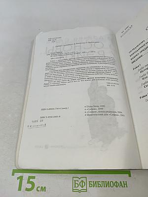 Основы Рэйки. Полное руководство по древнему искусству исцеления