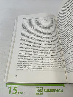 Основы Рэйки. Полное руководство по древнему искусству исцеления