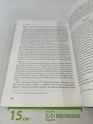 Основы Рэйки. Полное руководство по древнему искусству исцеления