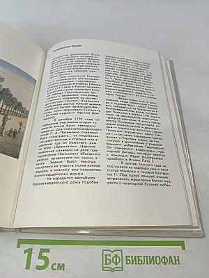 Жизнь в веках. Занимательное искусствознание