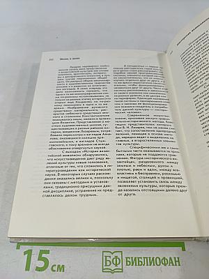 Жизнь в веках. Занимательное искусствознание