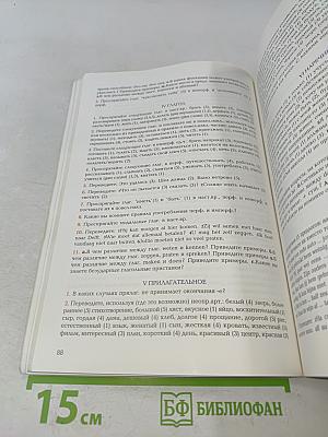 Учебник нидерландского языка. Книга 1