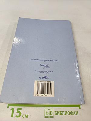 Учебник нидерландского языка. Книга 1