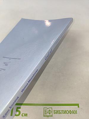 Учебник нидерландского языка. Книга 1