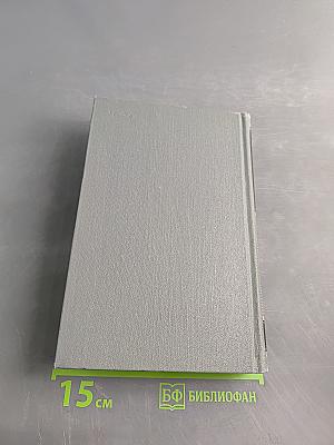 Собрание сочинений в 10 томах. Том 11. Жизнь Клима Самгина (Сорок лет)