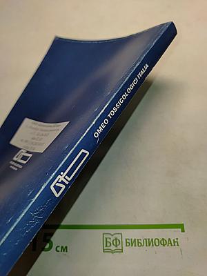 КОМПЕНДИУМ Краткий справочник по препаратам фармацевтического концерна О.Т.І.