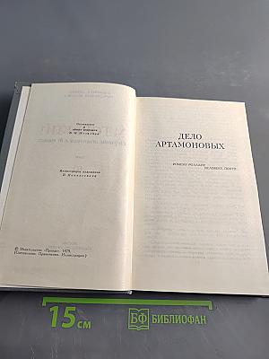 Собрание сочинений в 16 томах. Том 10
