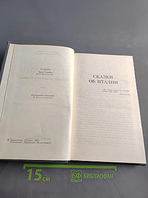 Собрание сочинений в 16 томах. Том 8