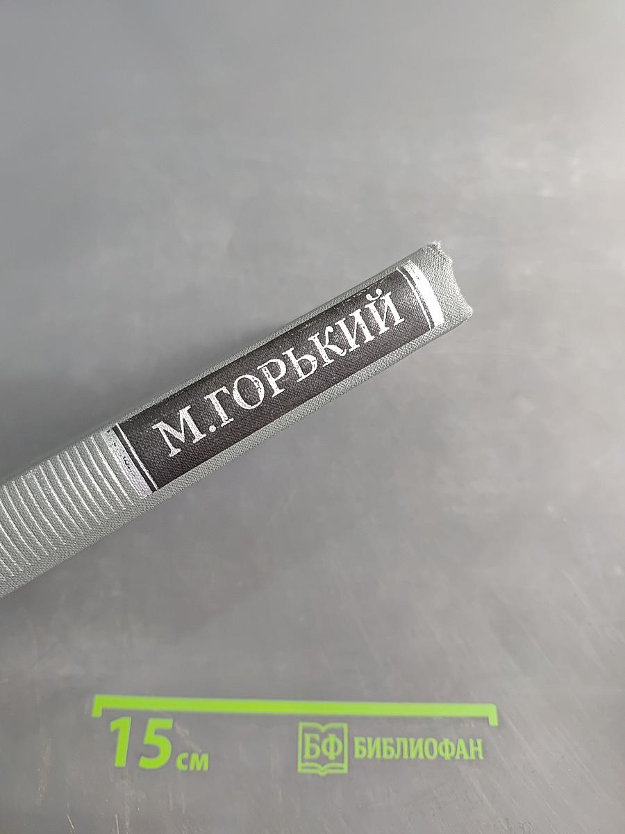Собрание сочинений в 16 томах. Том 8
