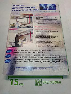 Справочник по иммунотерапии для практического врача