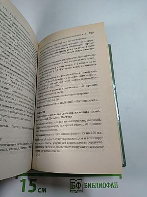 Биологически активные добавки: 4 группы крови, 4 пути к здоровью и долголетию
