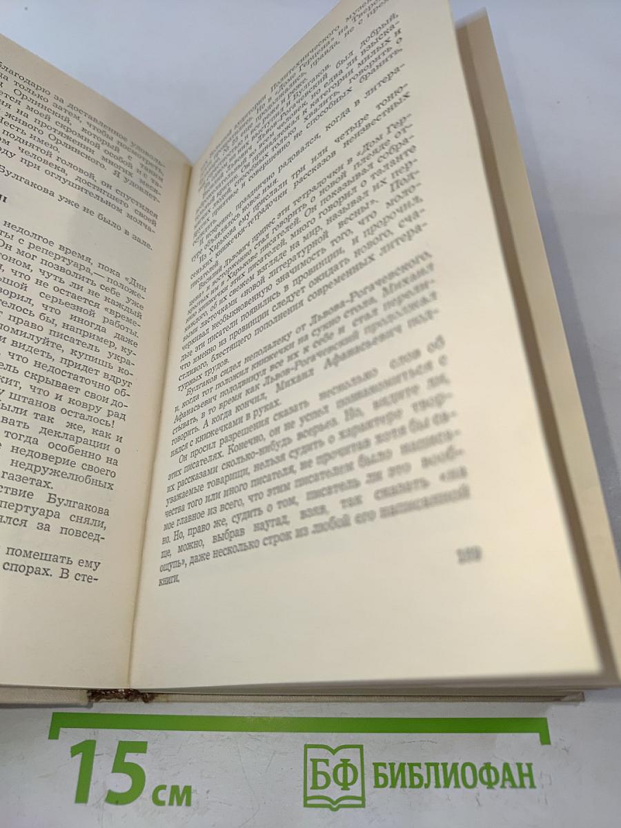 Необыкновенные собеседники