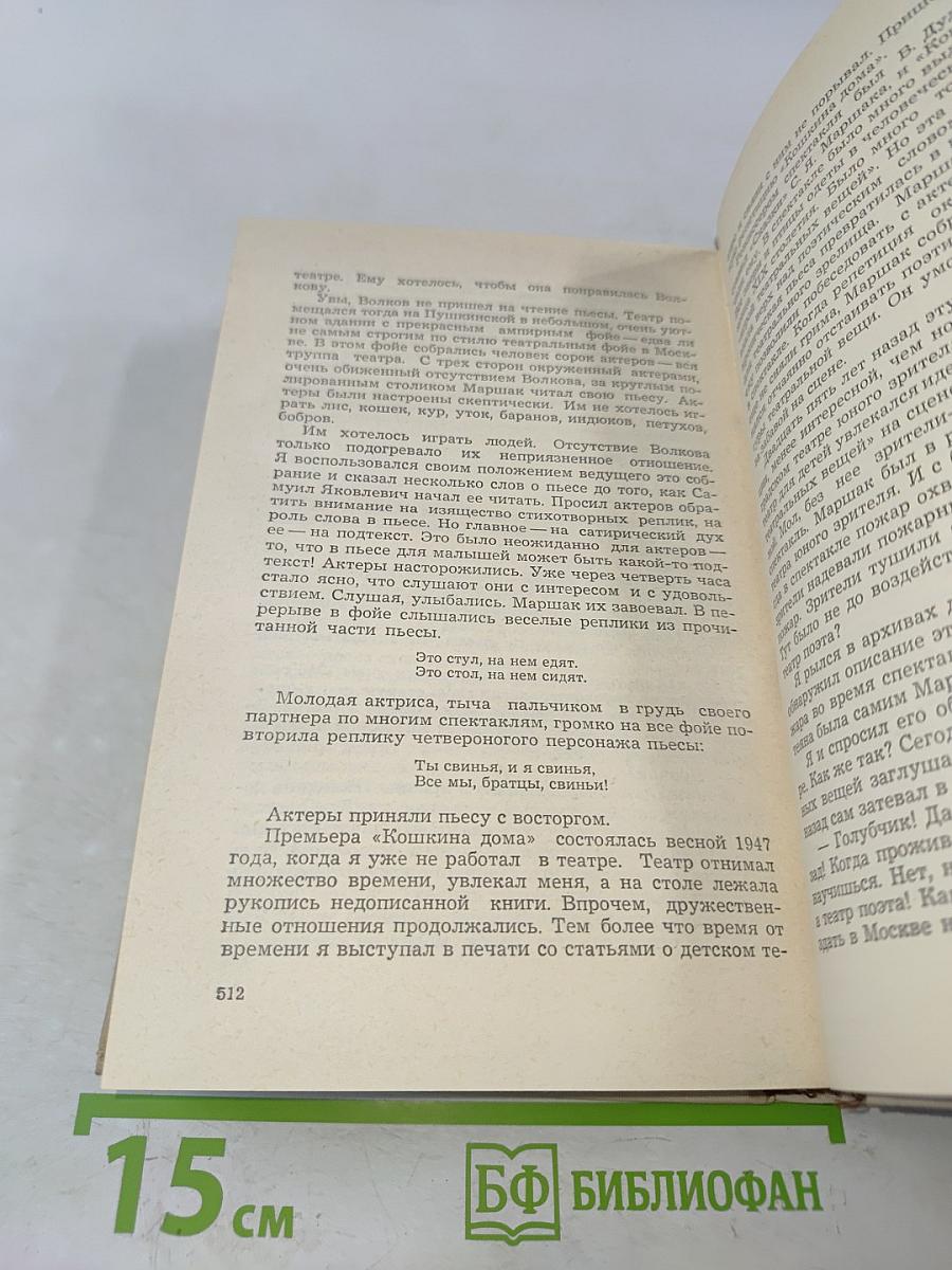 Необыкновенные собеседники