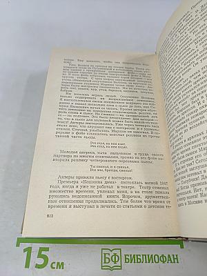 Необыкновенные собеседники
