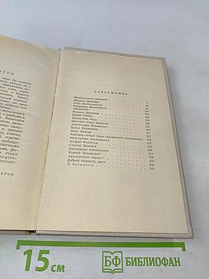 Необыкновенные собеседники