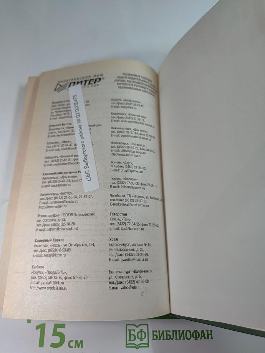 Биологически активные добавки: 4 группы крови, 4 пути к здоровью и долголетию