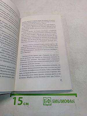 Говорит Билл Гейтс
