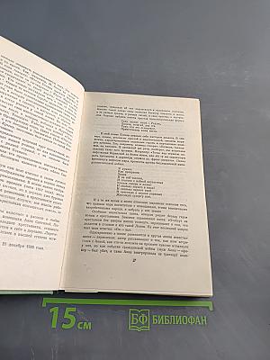 Сергей Есенин. Сочинения в двух томах. Том первый. Стихотворения