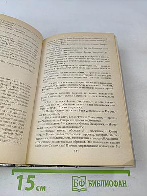 Кровная месть