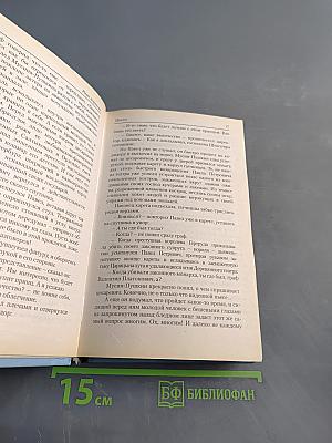 Павел