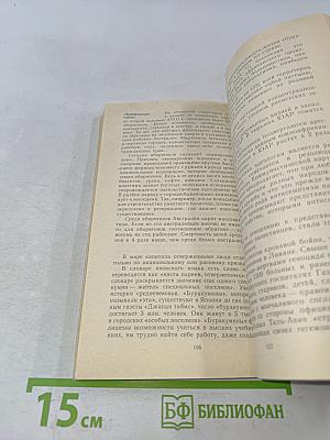 Империализм. События, факты, документы. Обвиняется в бесчеловечности