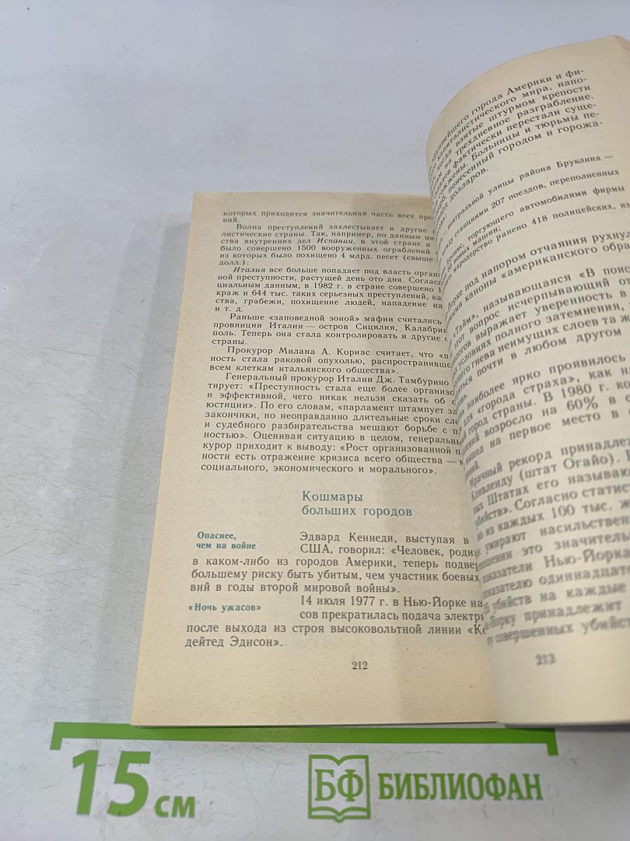 Империализм. События, факты, документы. Обвиняется в бесчеловечности