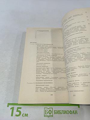 Империализм. События, факты, документы. Обвиняется в бесчеловечности