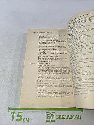 Империализм. События, факты, документы. Обвиняется в бесчеловечности