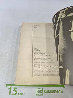 Империализм. События, факты, документы. Обвиняется в бесчеловечности