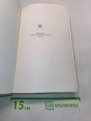 Собрание сочинений. Том 3