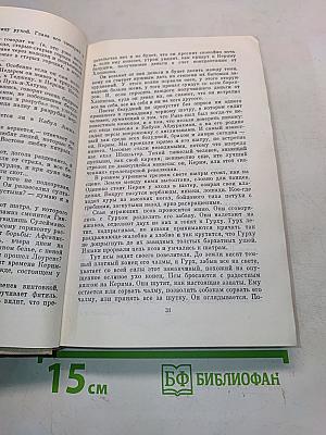 Собрание сочинений. Том 3