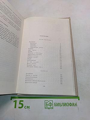 Собрание сочинений. Том 3