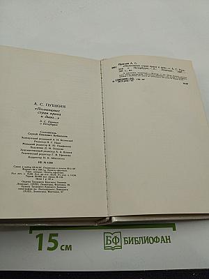 Полнощных стран краса и диво...