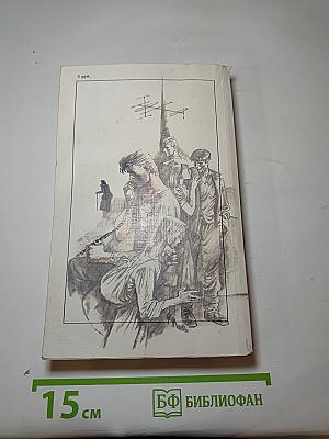 Отставший. Повести и рассказы