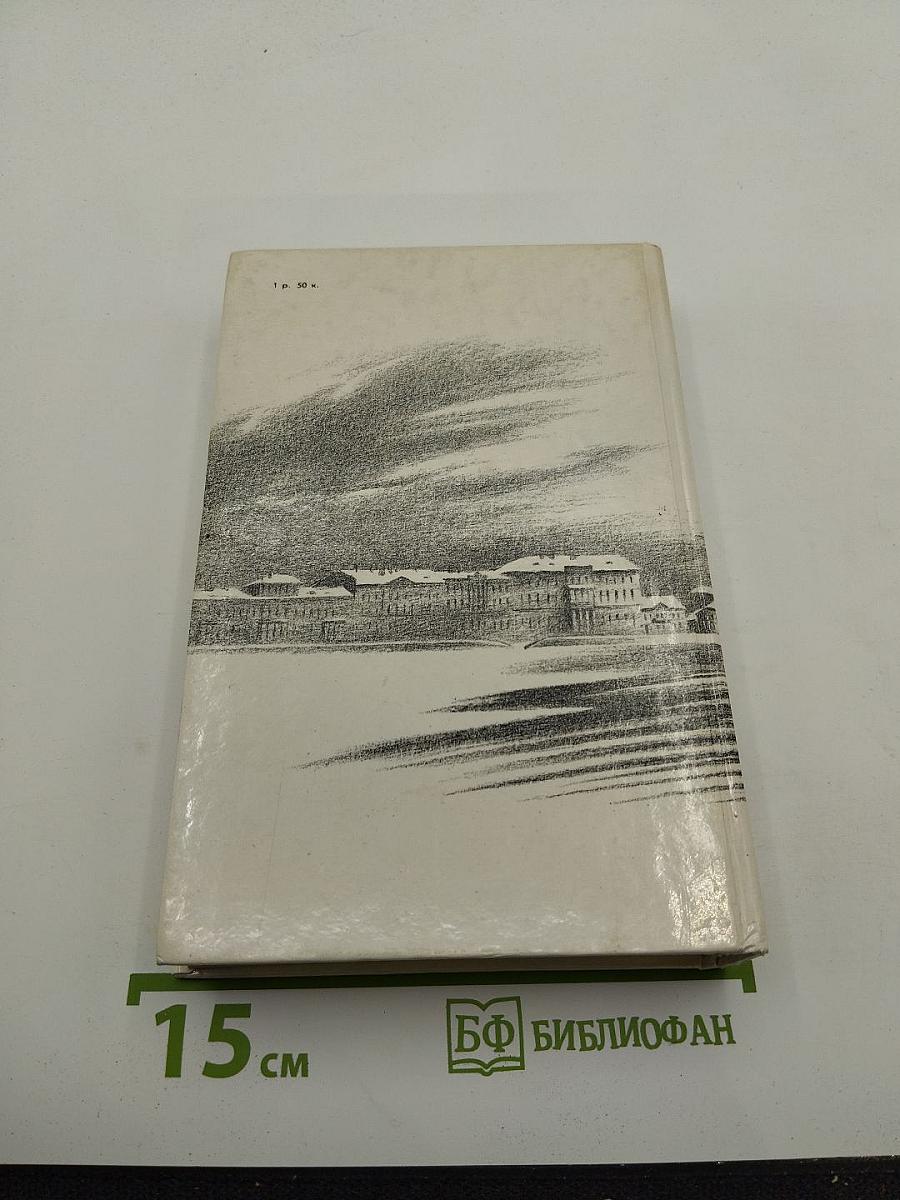 Полнощных стран краса и диво...