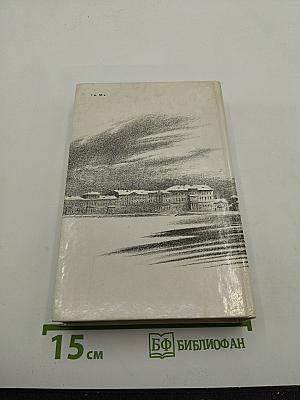 Полнощных стран краса и диво...