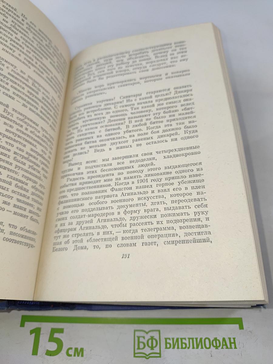 Марк Твен. Собрание сочинений. Том двенадцатый. Из "Автобиографии", из "Записных книжек", избранные письма