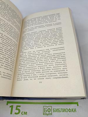 Марк Твен. Собрание сочинений. Том двенадцатый. Из "Автобиографии", из "Записных книжек", избранные письма