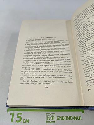 Марк Твен. Собрание сочинений. Том двенадцатый. Из "Автобиографии", из "Записных книжек", избранные письма