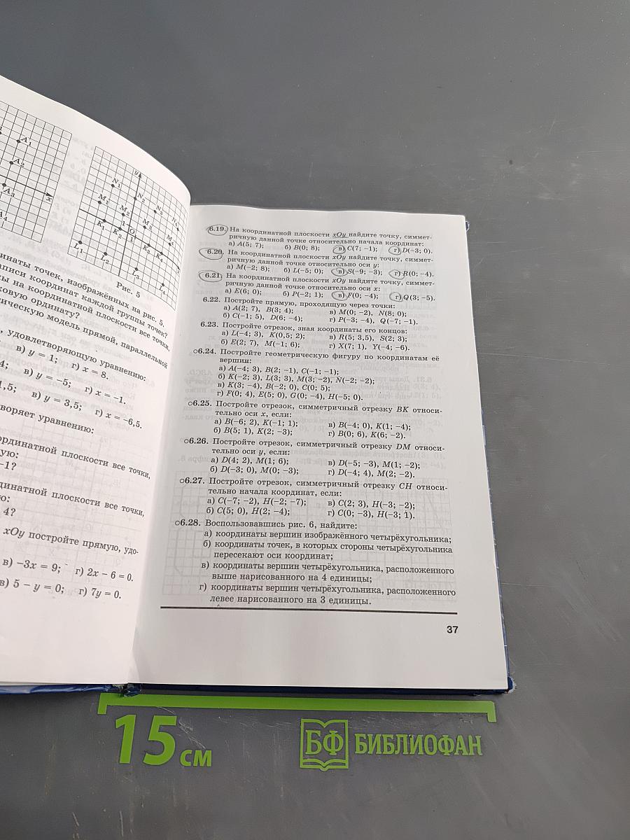 Алгебра. 7 класс. Задачник. Часть 2