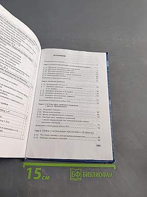 Алгебра. 7 класс. Задачник. Часть 2