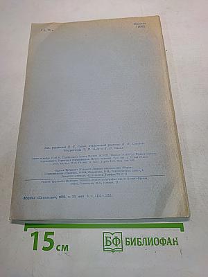 Цитология. Том XXX, № 9