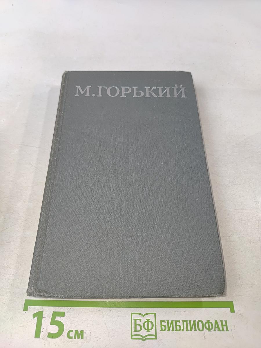 Собрание сочинений в 16 томах. Том 8