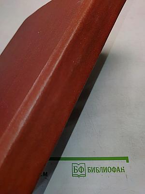 Уоррингт