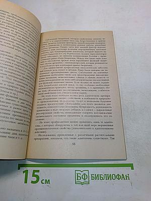 Профилактика рака природными средствами