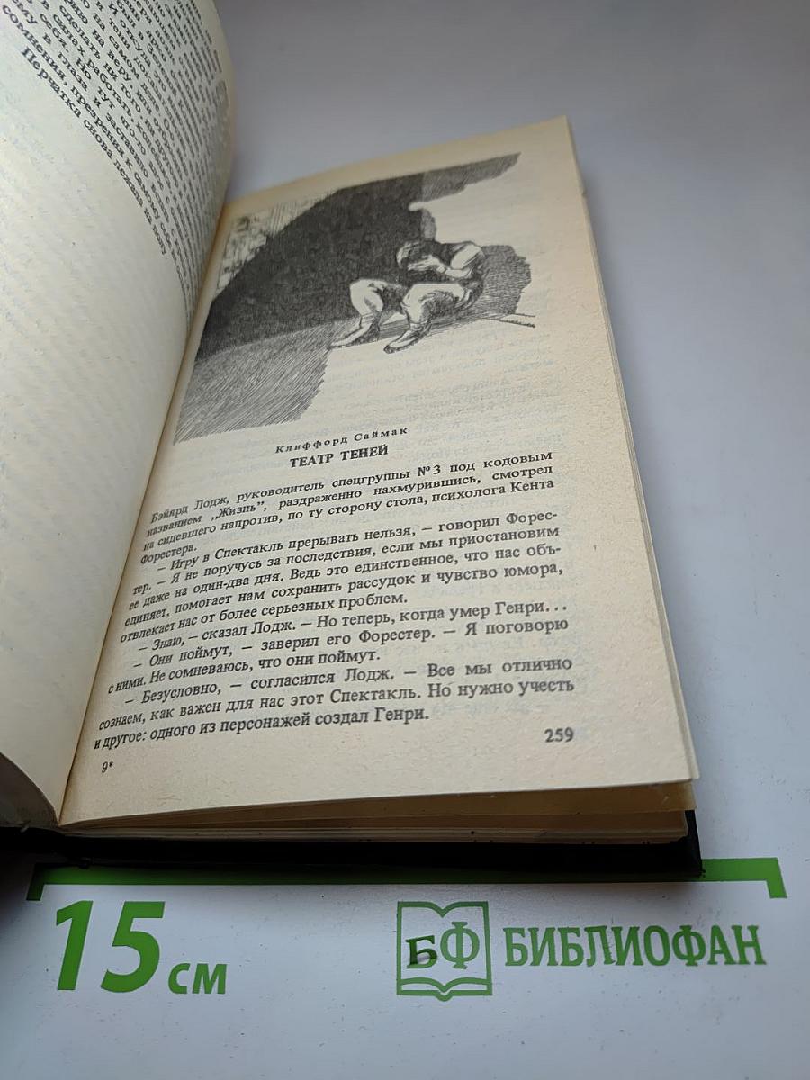 Театр Теней