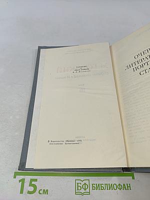 Собрание сочинений в 16 томах. Том 16