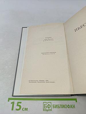 Собрание сочинений в 16 томах. Том 15