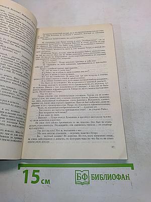 Раз, раз — гость сидит у нас
