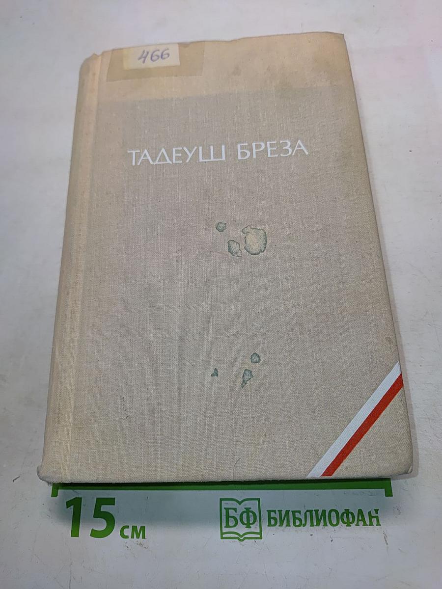 Вальтасаров пир. Лабиринт